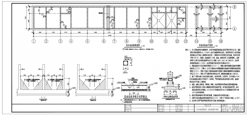 組合池底板配筋圖---設(shè)備間基礎(chǔ)平面圖